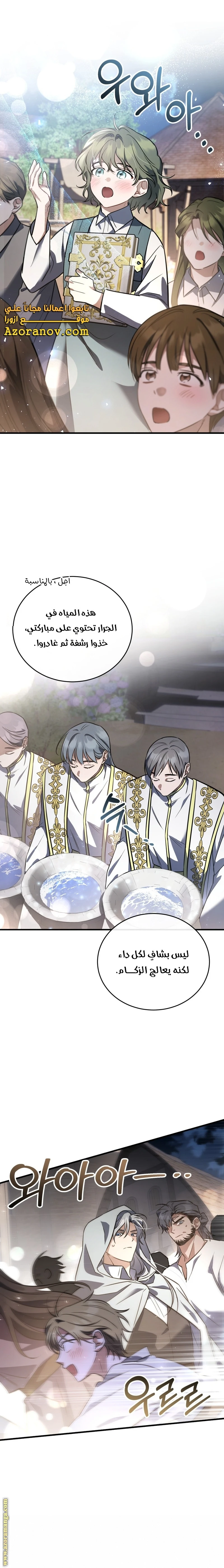Read The Night Without Shadows AR Manga Online
