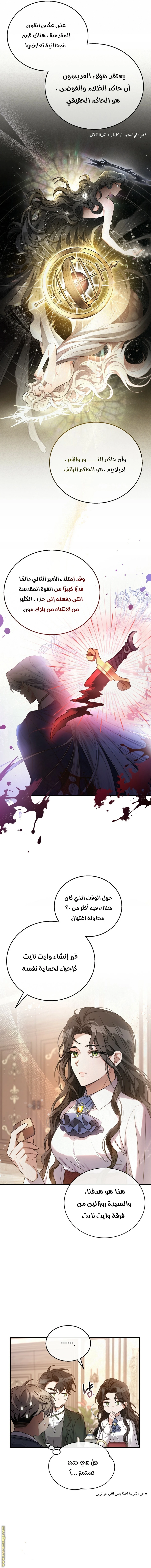 Read The Night Without Shadows AR Manga Online