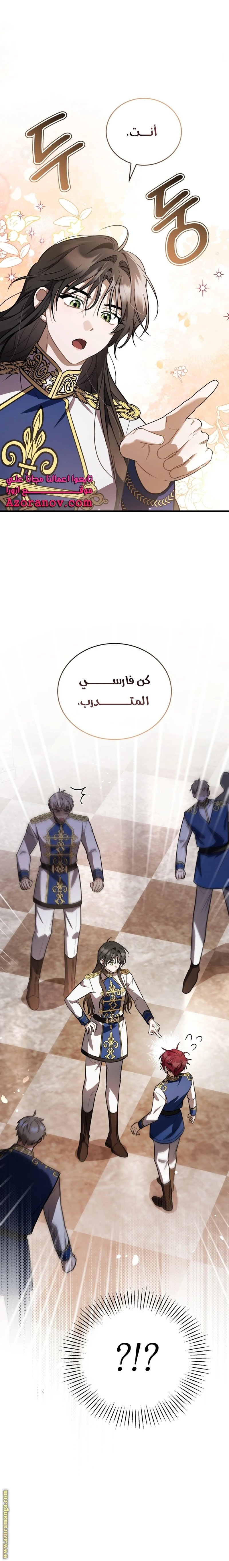 Read The Night Without Shadows AR Manga Online
