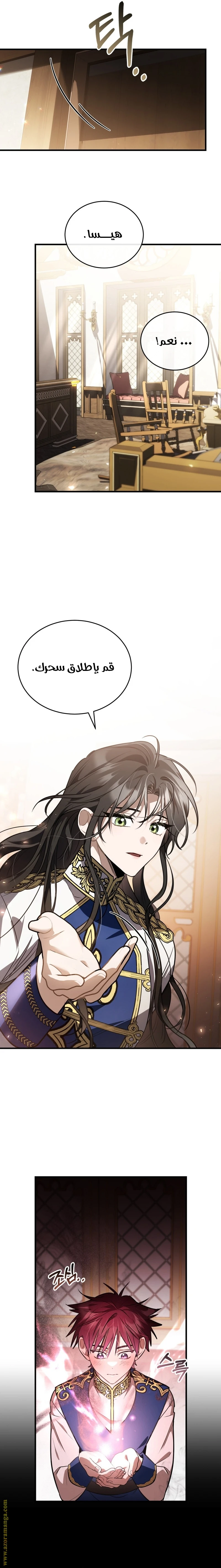 Read The Night Without Shadows AR Manga Online
