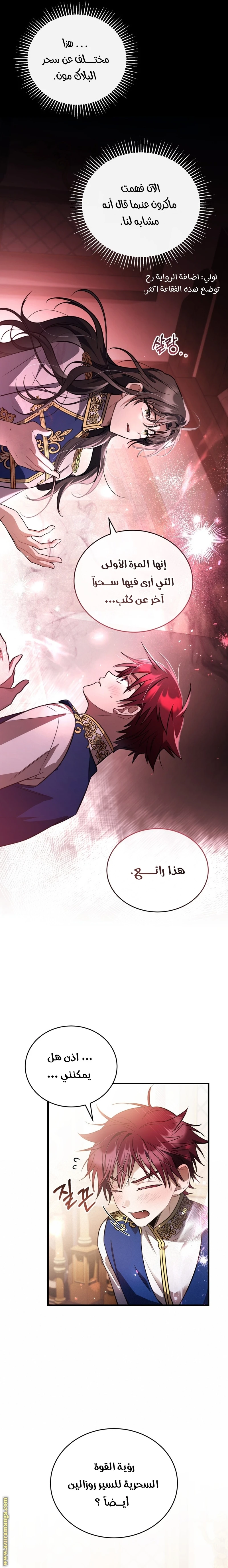 Read The Night Without Shadows AR Manga Online