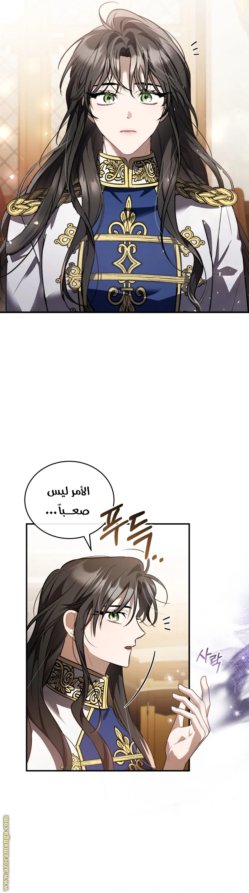 Read The Night Without Shadows AR Manga Online