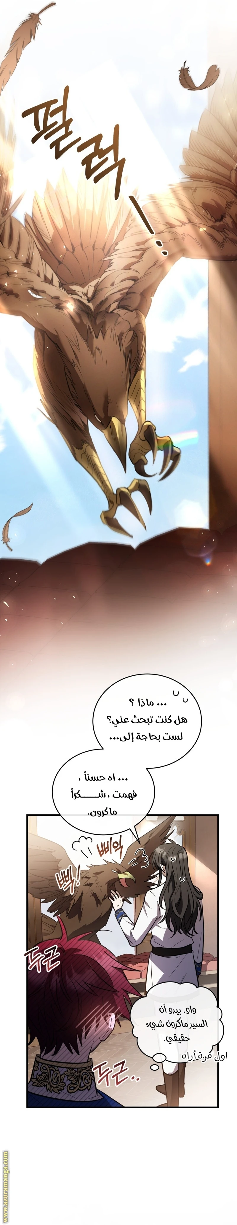 Read The Night Without Shadows AR Manga Online