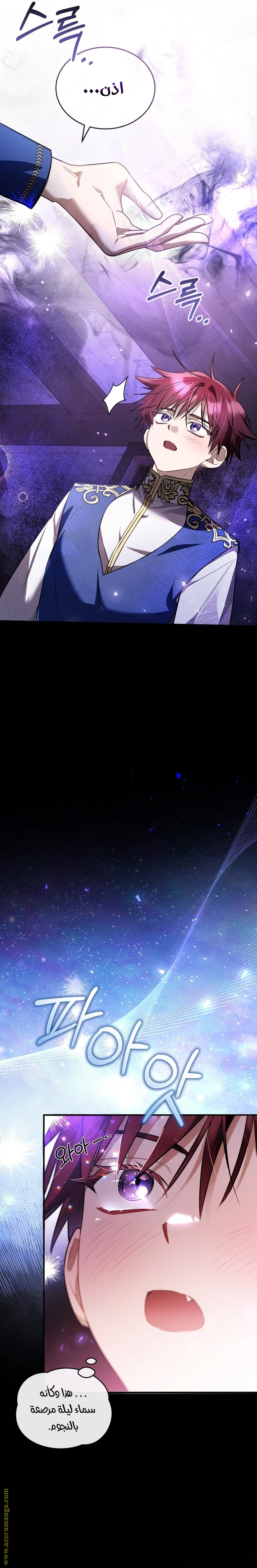Read The Night Without Shadows AR Manga Online