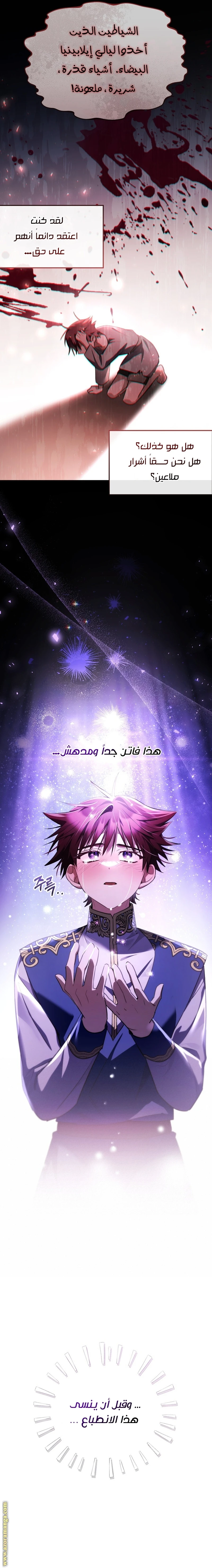 Read The Night Without Shadows AR Manga Online