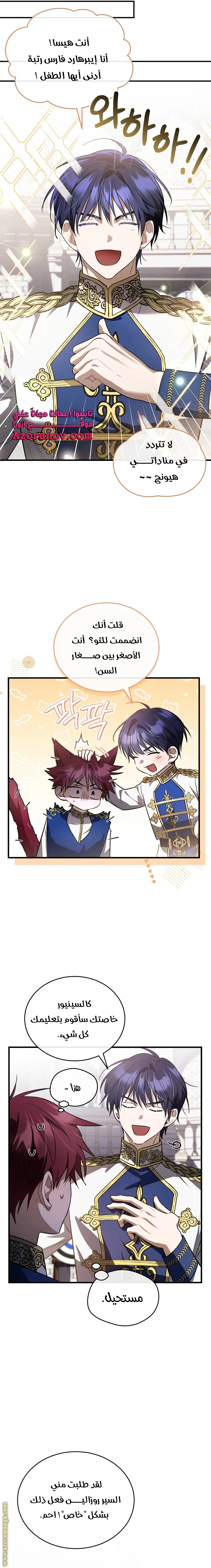 Read The Night Without Shadows AR Manga Online