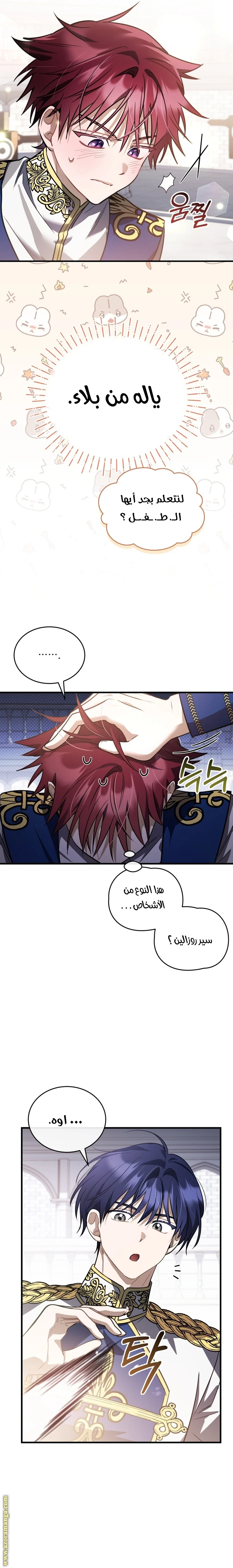 Read The Night Without Shadows AR Manga Online