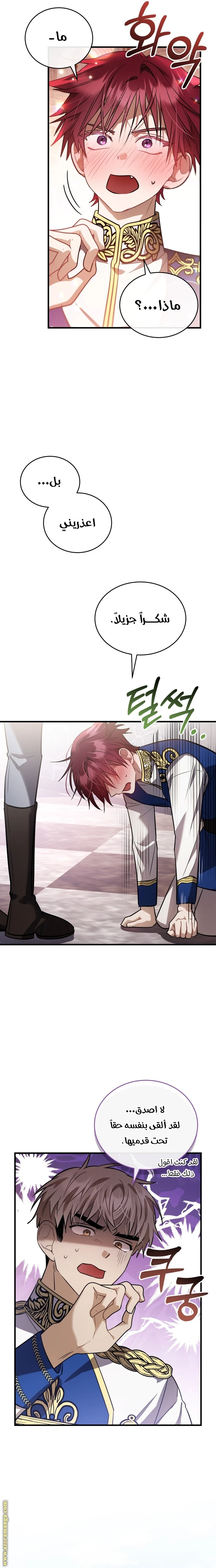 Read The Night Without Shadows AR Manga Online