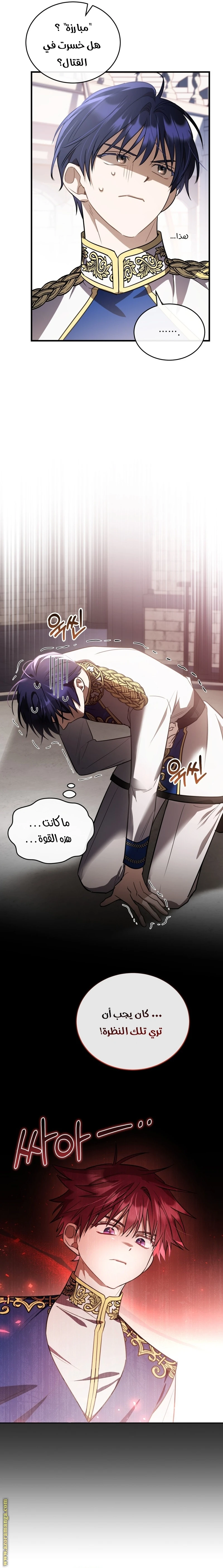 Read The Night Without Shadows AR Manga Online