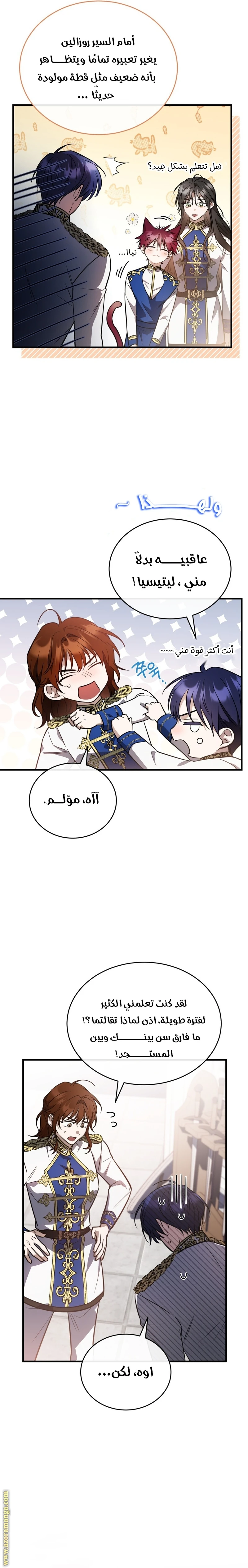 Read The Night Without Shadows AR Manga Online
