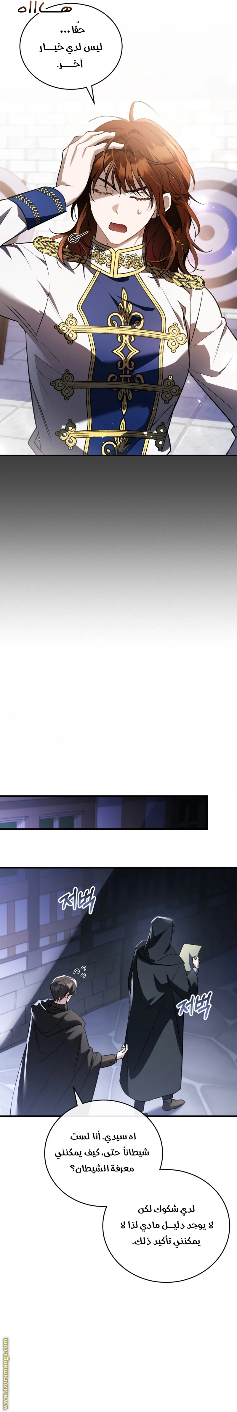 Read The Night Without Shadows AR Manga Online