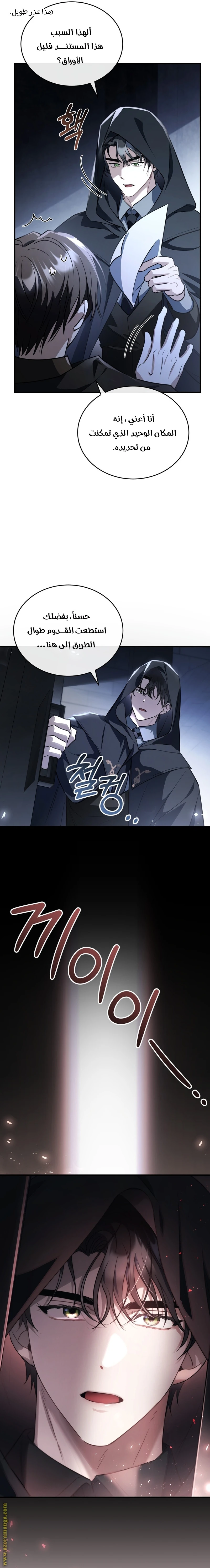 Read The Night Without Shadows AR Manga Online