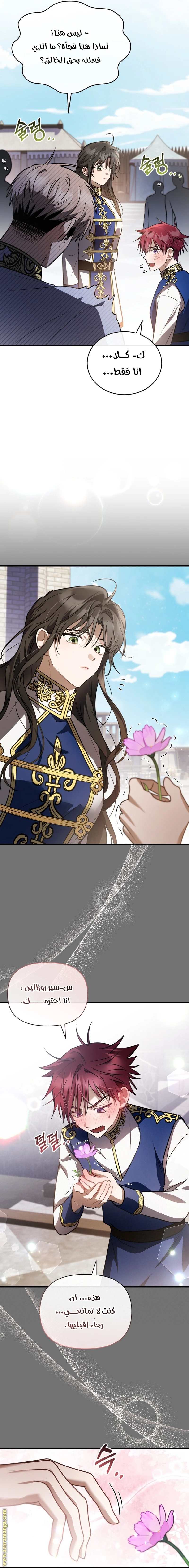 Read The Night Without Shadows AR Manga Online