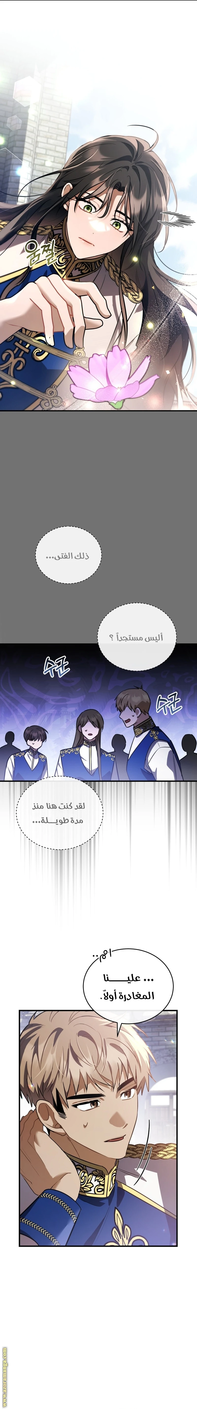 Read The Night Without Shadows AR Manga Online