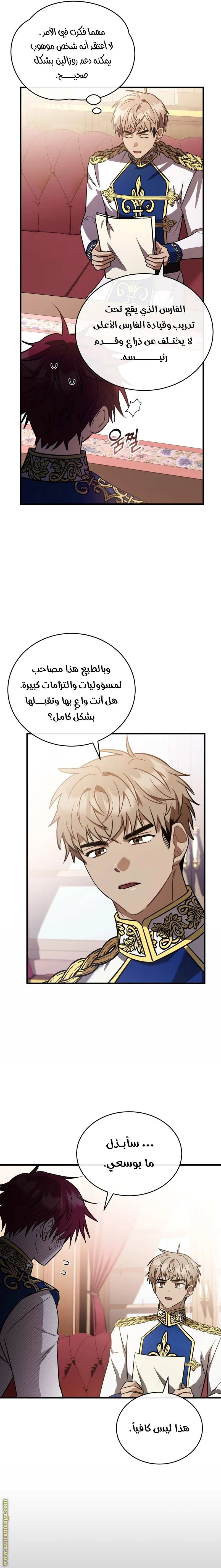 Read The Night Without Shadows AR Manga Online