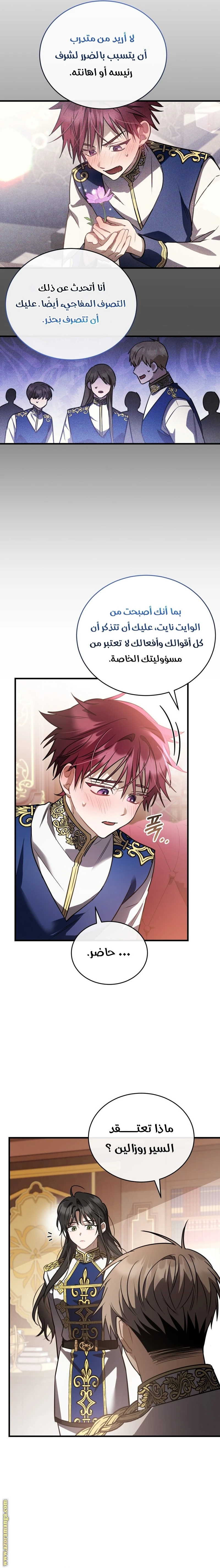 Read The Night Without Shadows AR Manga Online