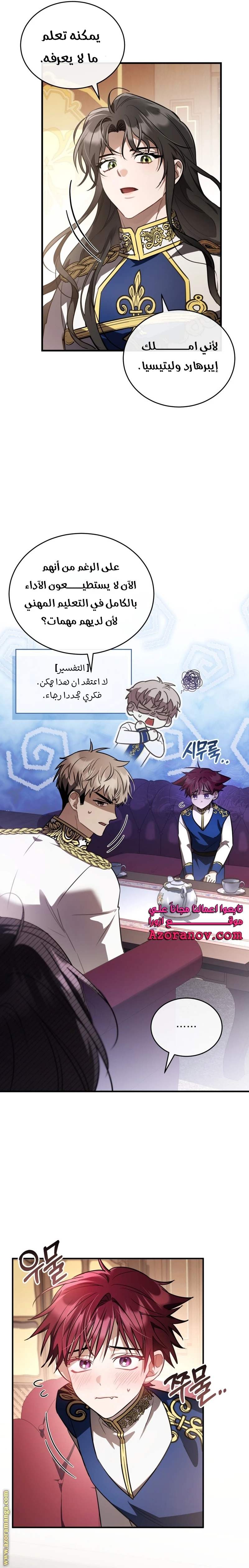 Read The Night Without Shadows AR Manga Online