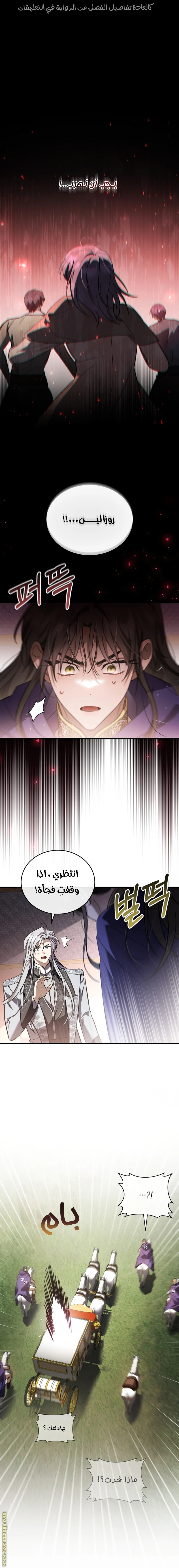 Read The Night Without Shadows AR Manga Online