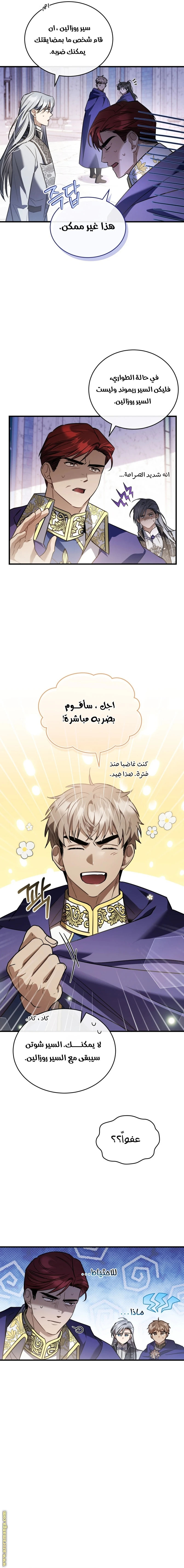 Read The Night Without Shadows AR Manga Online
