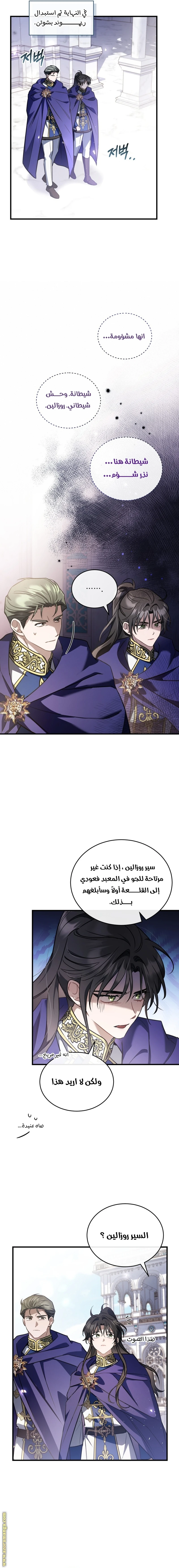 Read The Night Without Shadows AR Manga Online