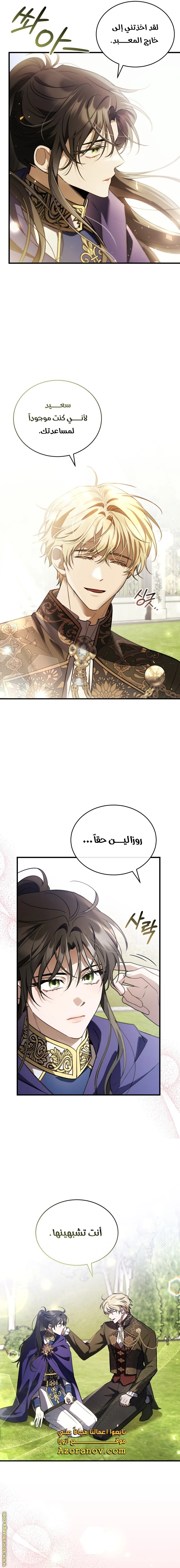 Read The Night Without Shadows AR Manga Online