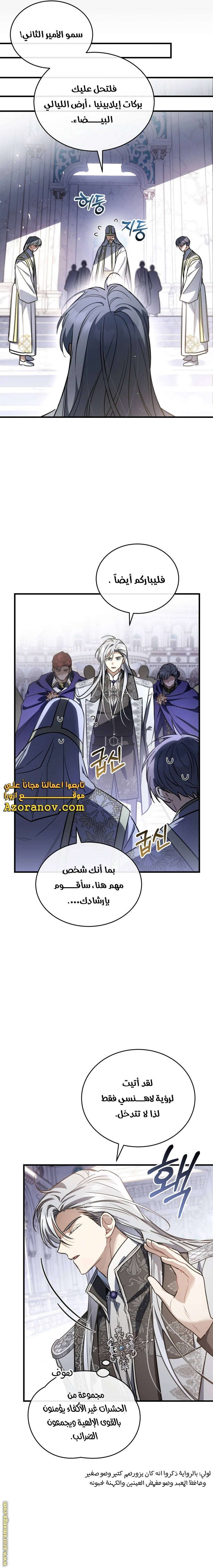 Read The Night Without Shadows AR Manga Online