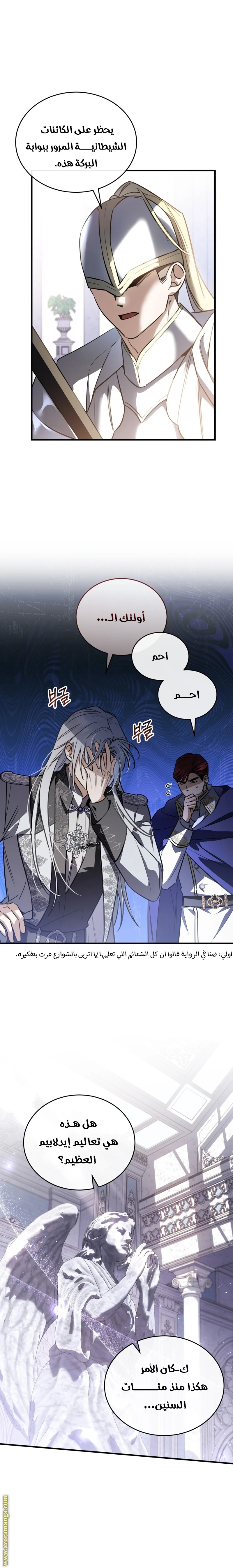 Read The Night Without Shadows AR Manga Online