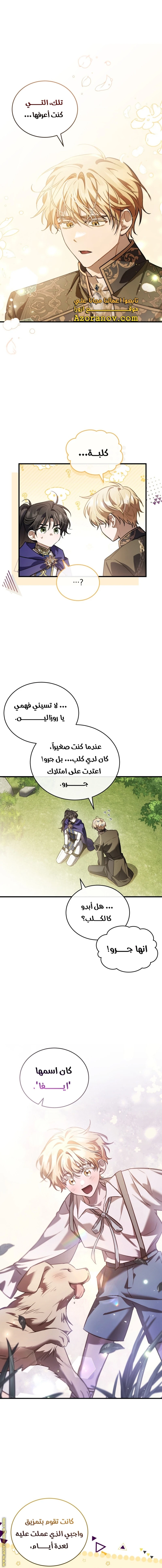 Read The Night Without Shadows AR Manga Online
