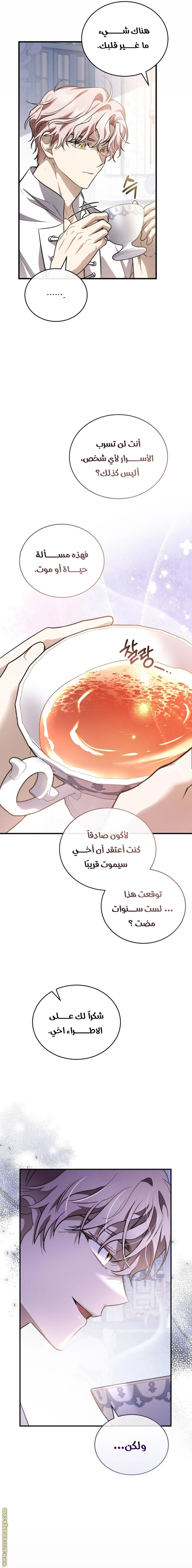 Read The Night Without Shadows AR Manga Online