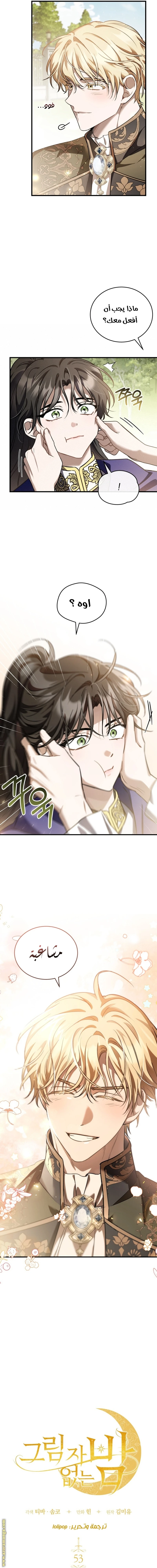 Read The Night Without Shadows AR Manga Online