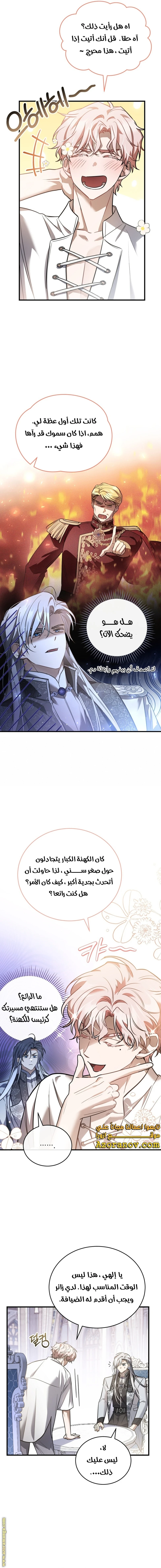Read The Night Without Shadows AR Manga Online