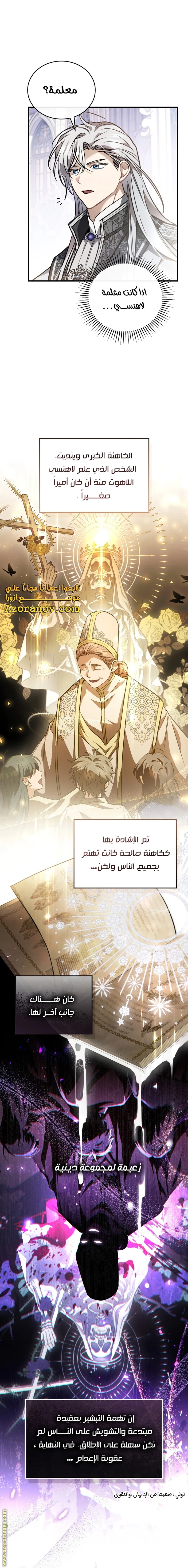 Read The Night Without Shadows AR Manga Online