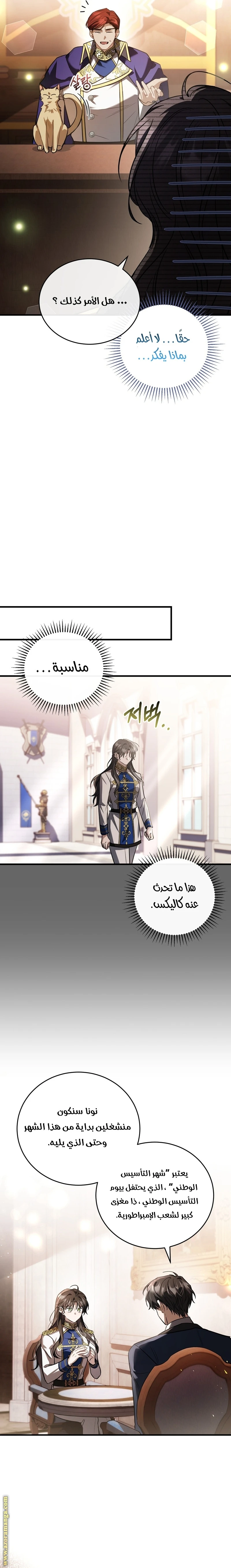 Read The Night Without Shadows AR Manga Online