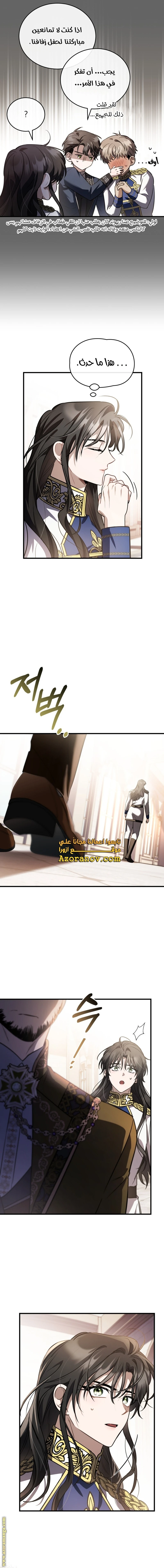 Read The Night Without Shadows AR Manga Online