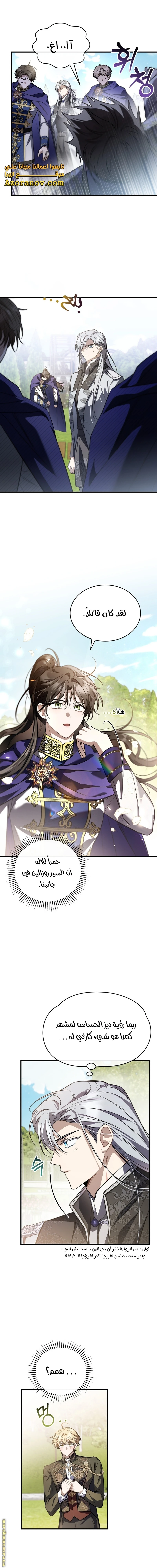 Read The Night Without Shadows AR Manga Online