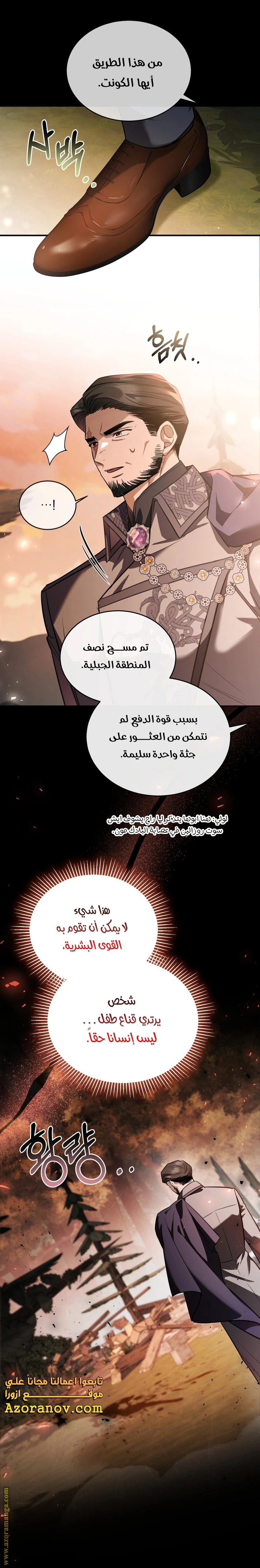 Read The Night Without Shadows AR Manga Online