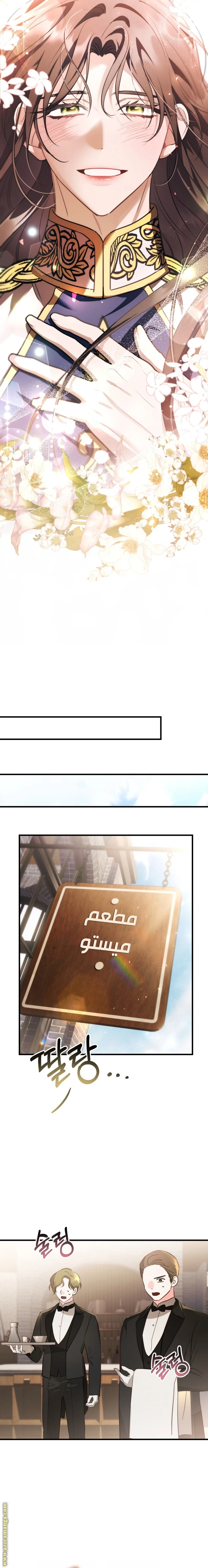 Read The Night Without Shadows AR Manga Online