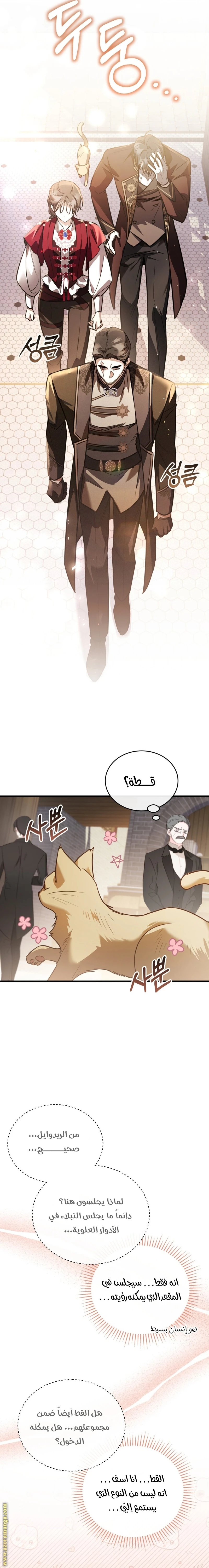 Read The Night Without Shadows AR Manga Online