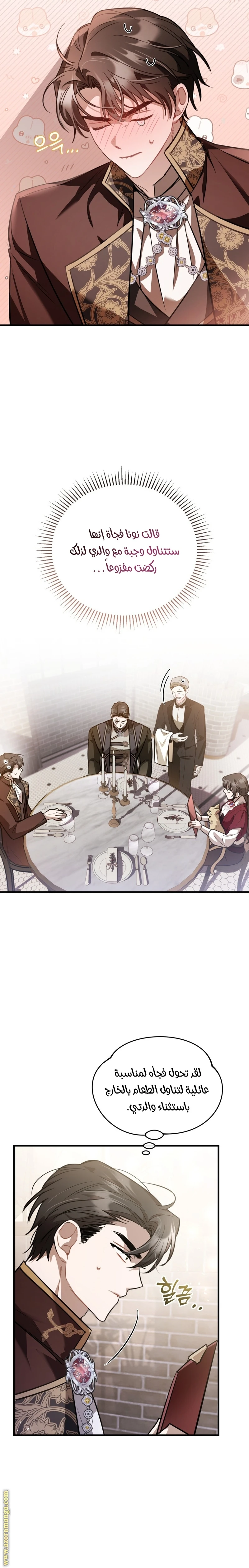 Read The Night Without Shadows AR Manga Online