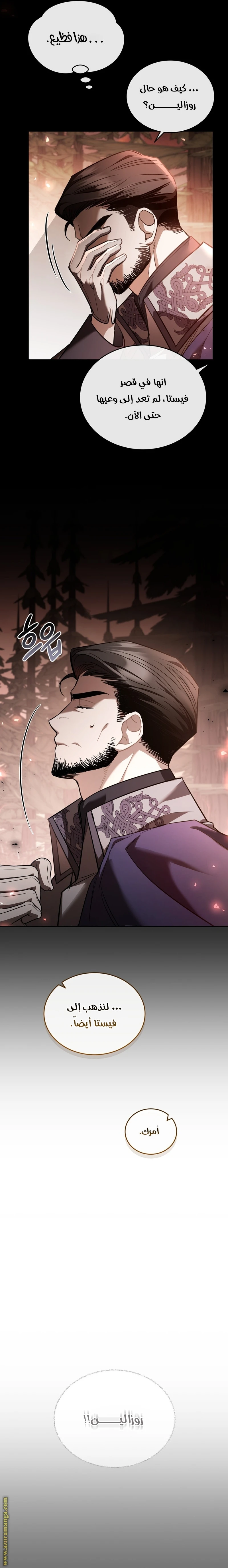 Read The Night Without Shadows AR Manga Online