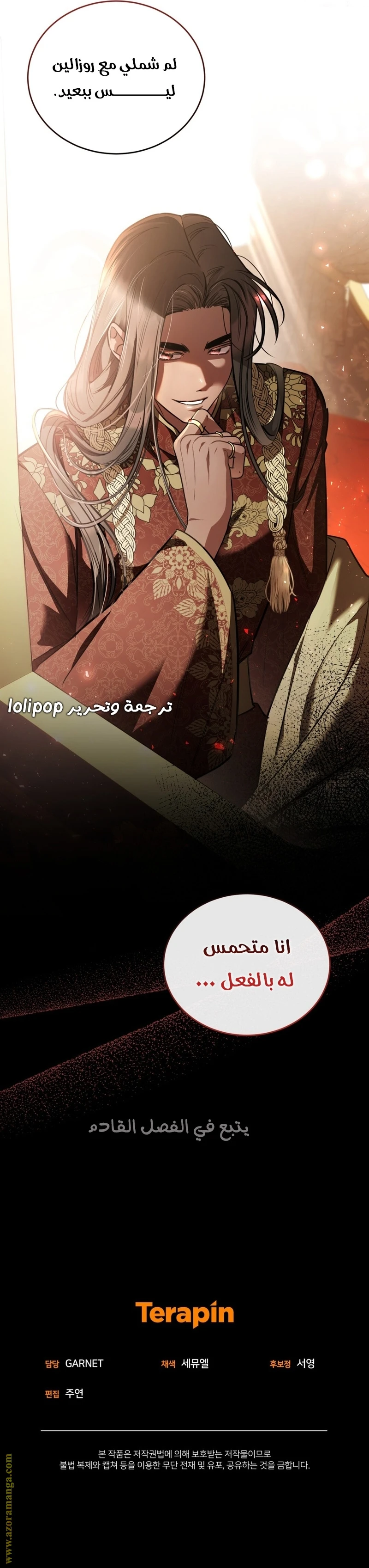 Read The Night Without Shadows AR Manga Online