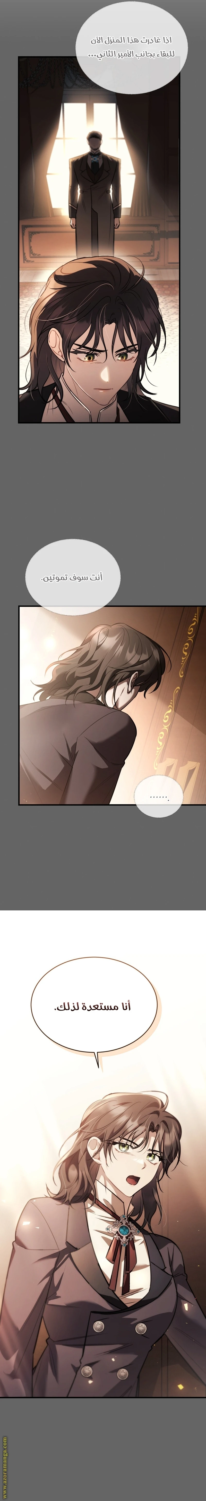 Read The Night Without Shadows AR Manga Online