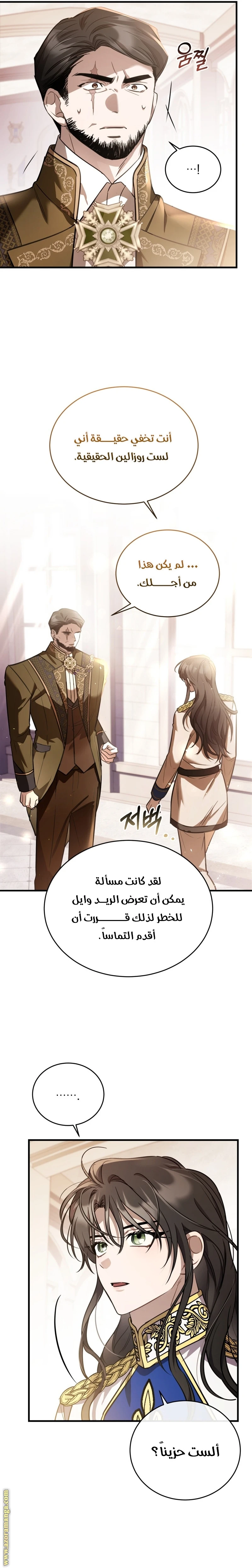 Read The Night Without Shadows AR Manga Online