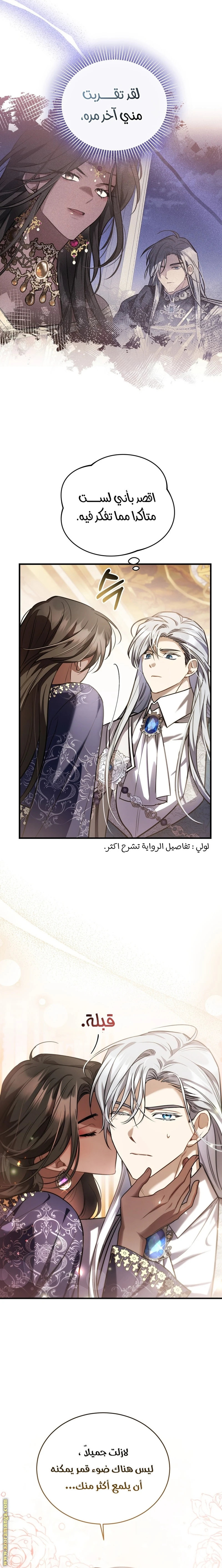 Read The Night Without Shadows AR Manga Online