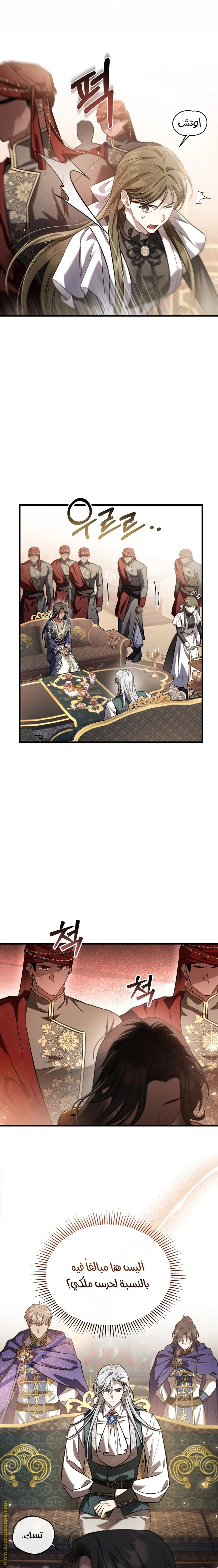 Read The Night Without Shadows AR Manga Online