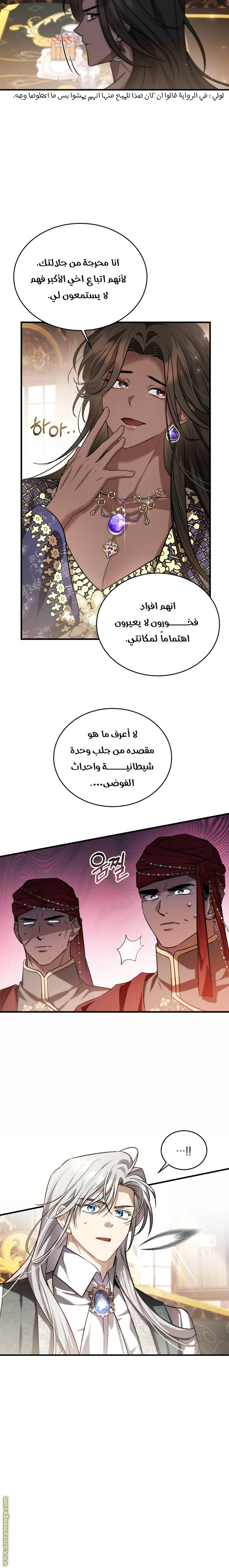 Read The Night Without Shadows AR Manga Online