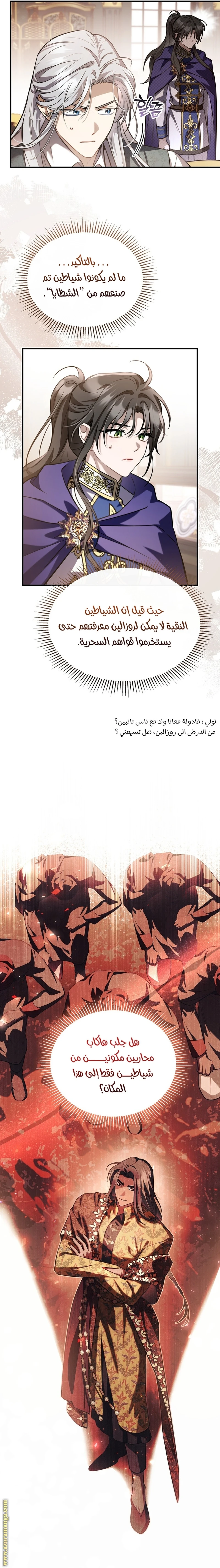 Read The Night Without Shadows AR Manga Online