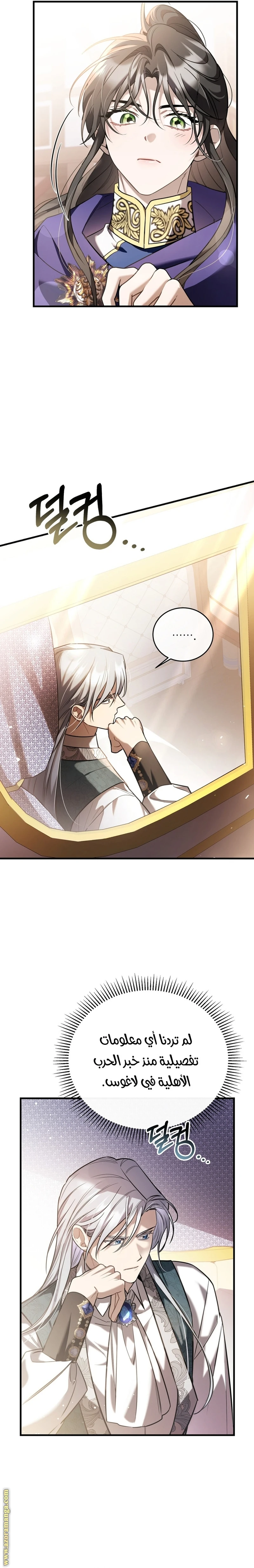 Read The Night Without Shadows AR Manga Online