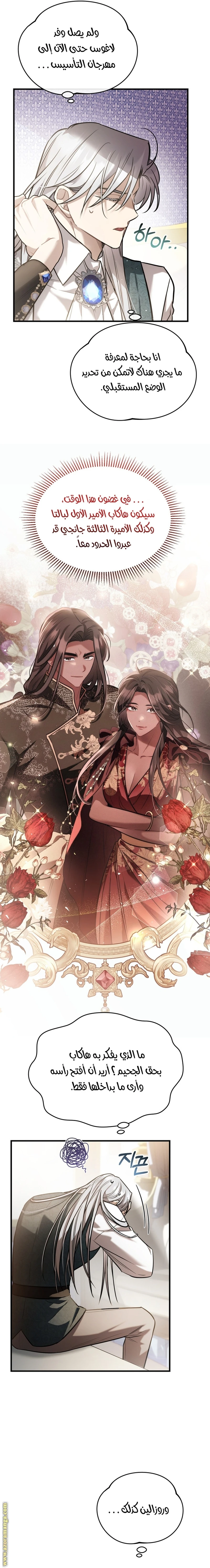 Read The Night Without Shadows AR Manga Online