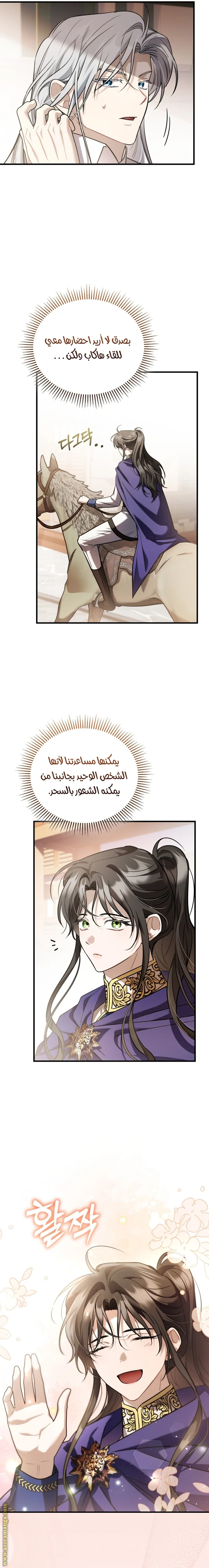 Read The Night Without Shadows AR Manga Online